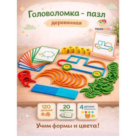 Настольная игра TrendToys головоломка пазл деревянная