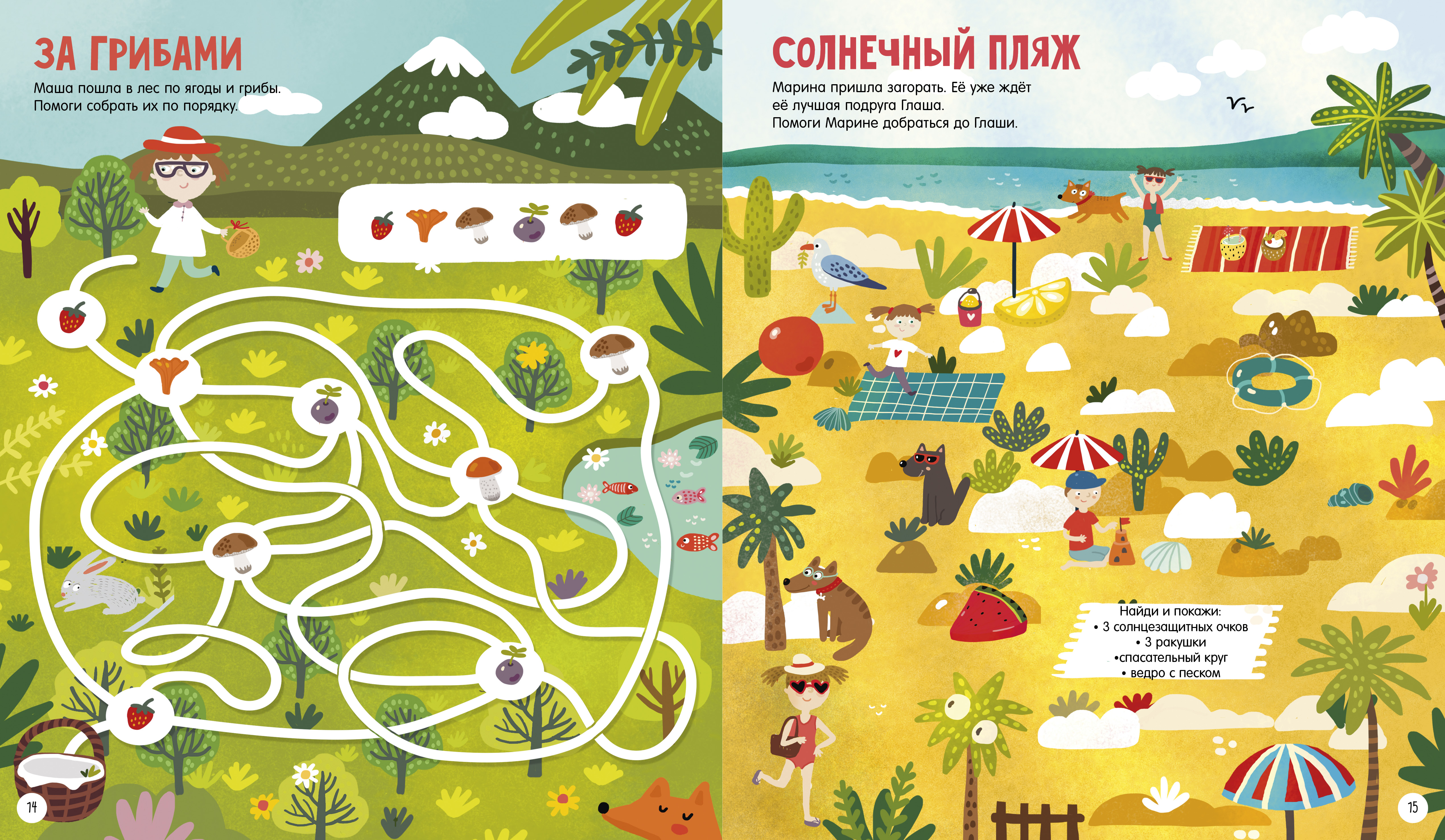 Лабиринты Clever 25 ходилок, бродилок и лабиринтов для малышей/Аникеева И. - фото 3