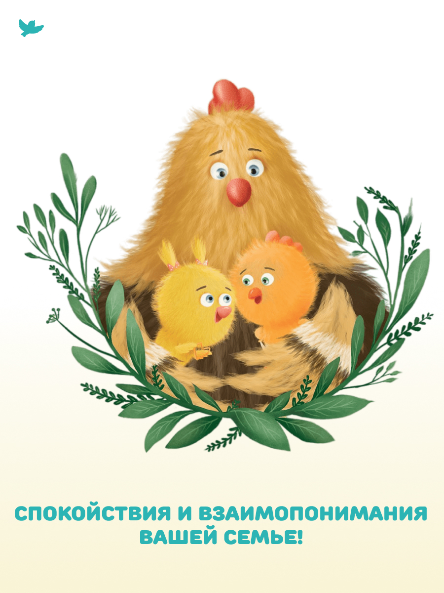 Книга Умницa Сказки и игры от злости с советами для родителей. Сказкотерапия для детей 2+ - фото 16