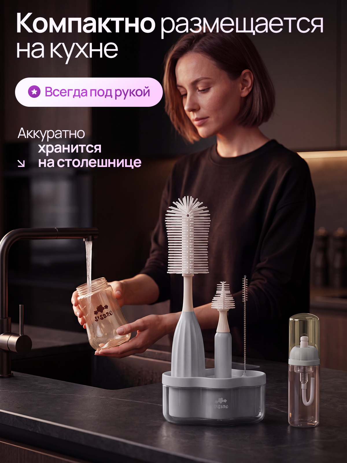 Набор ершиков SISBRO Pure - фото 8
