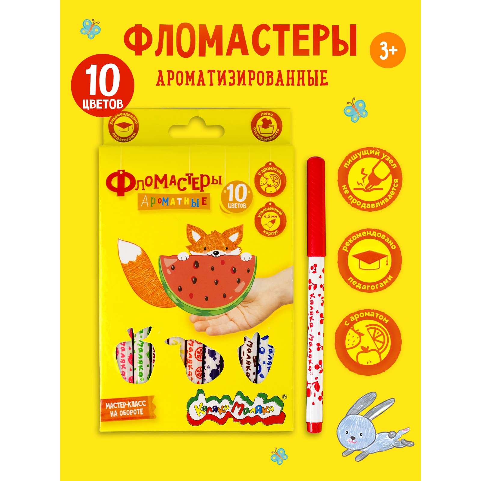 Фломастеры Каляка-Маляка ароматизированный 10 цв. - фото 1