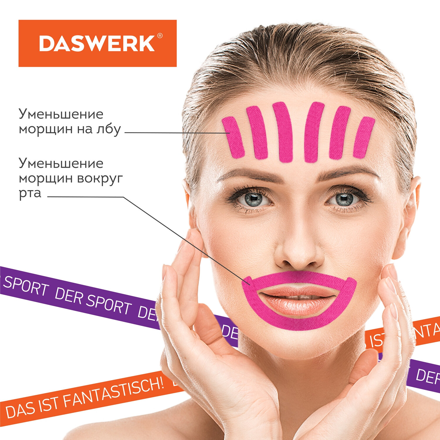 Тейпы DASWERK - фото 5