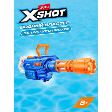 Бластер водный Zuru XSHOT  Fast Fill