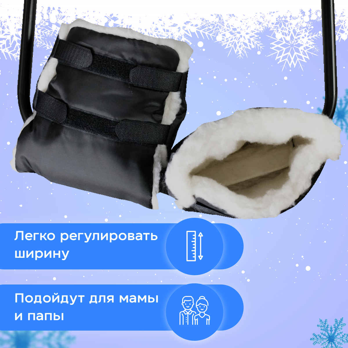 Муфта StrollerAcss SA/М1_черный - фото 6