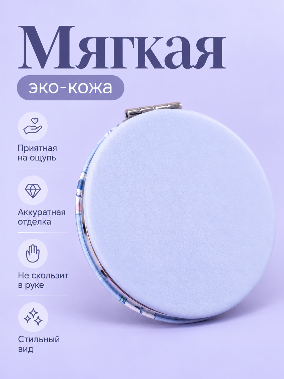 Зеркало iLikeGift с двойным увеличением настольное, карманное - фото 4