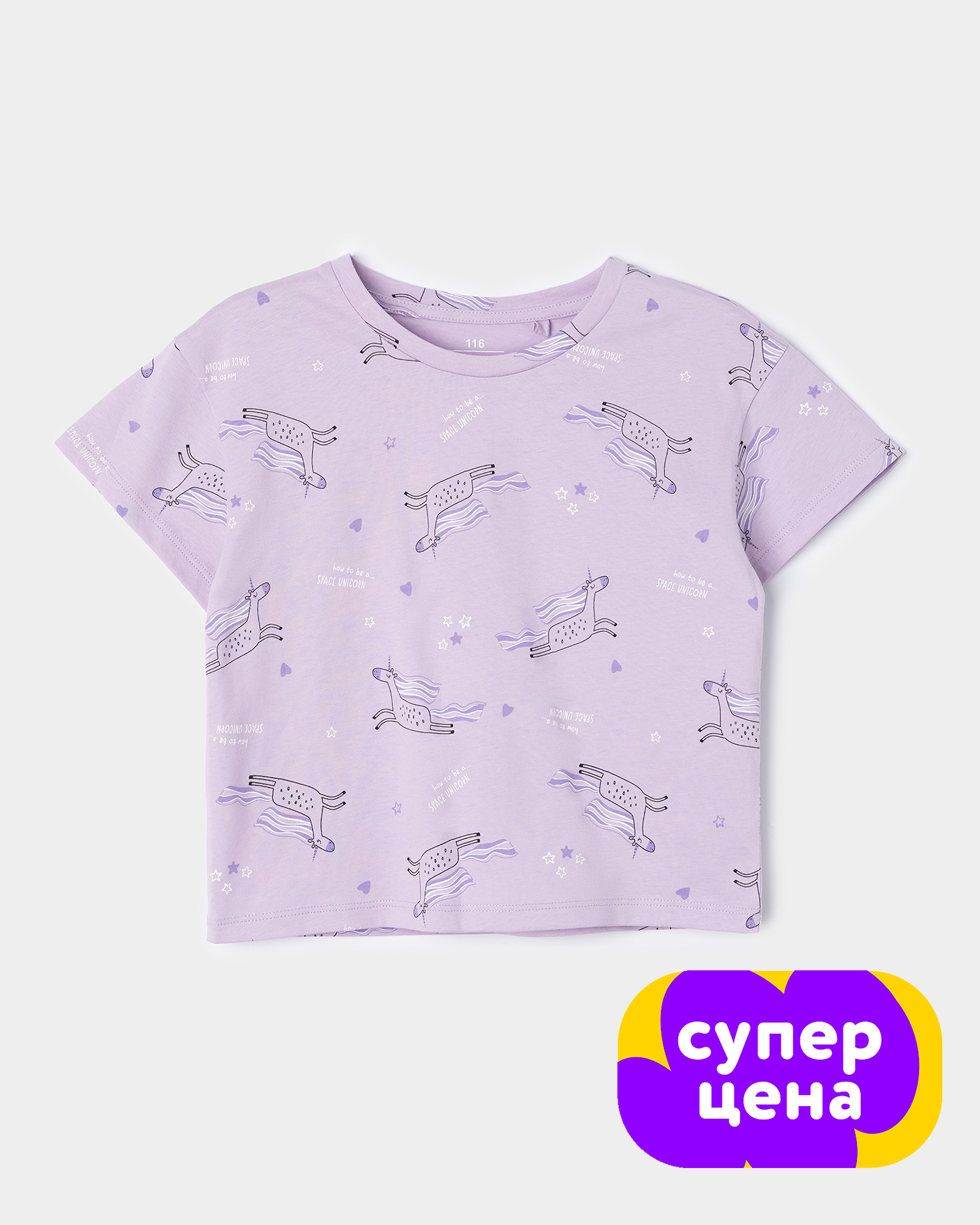 Футболка Futurino GSS2627FUkg77 - фото 1