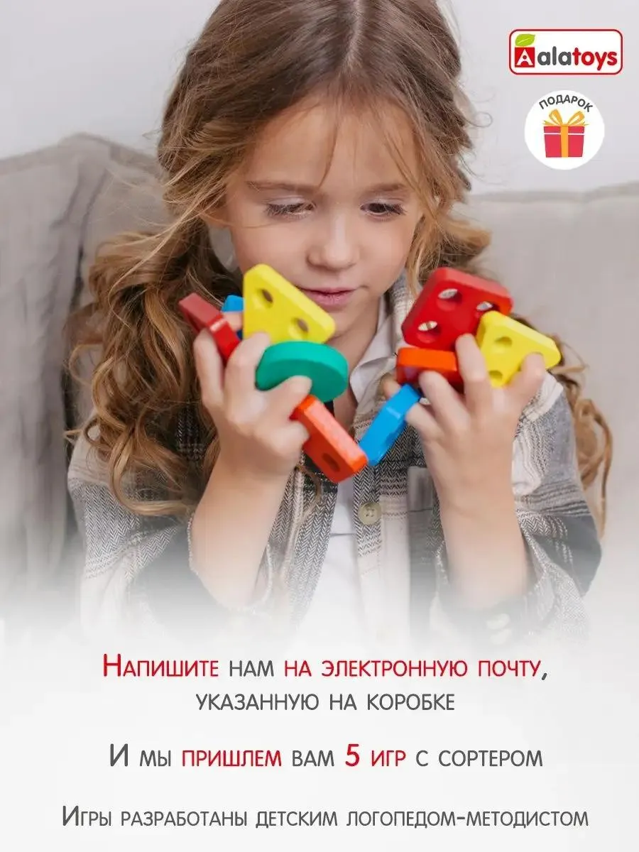 Игрушка Alatoys сортер 15 деталей в ассортименте - фото 8