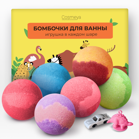 Бомбочка Cosmeya Игрушка 6 шт.