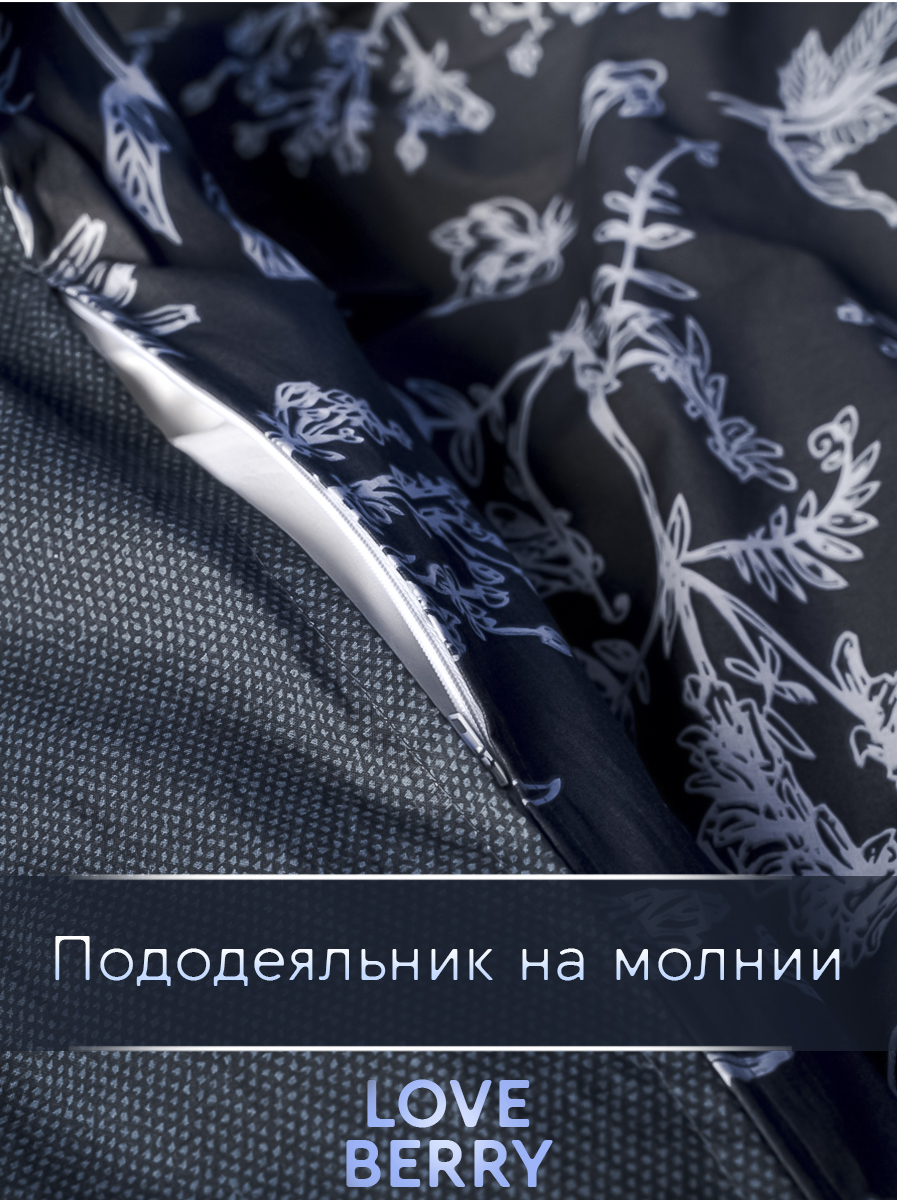 Постельное белье LOVEBERRY Семейный, Графит - фото 10