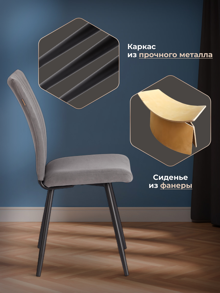 Стул TETCHAIR велюр серый/черный - фото 2