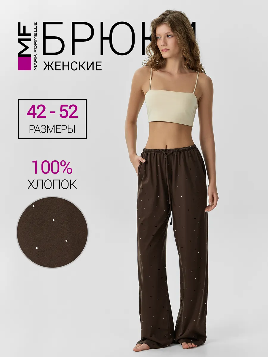 Брюки Mark Formelle (Марк Формэль) 532410/горошек на кофейном - фото 2