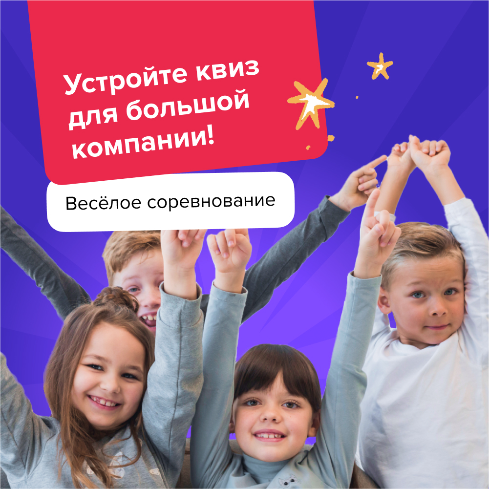 Настольная игра Банда умников Квиз в ассортименте - фото 11