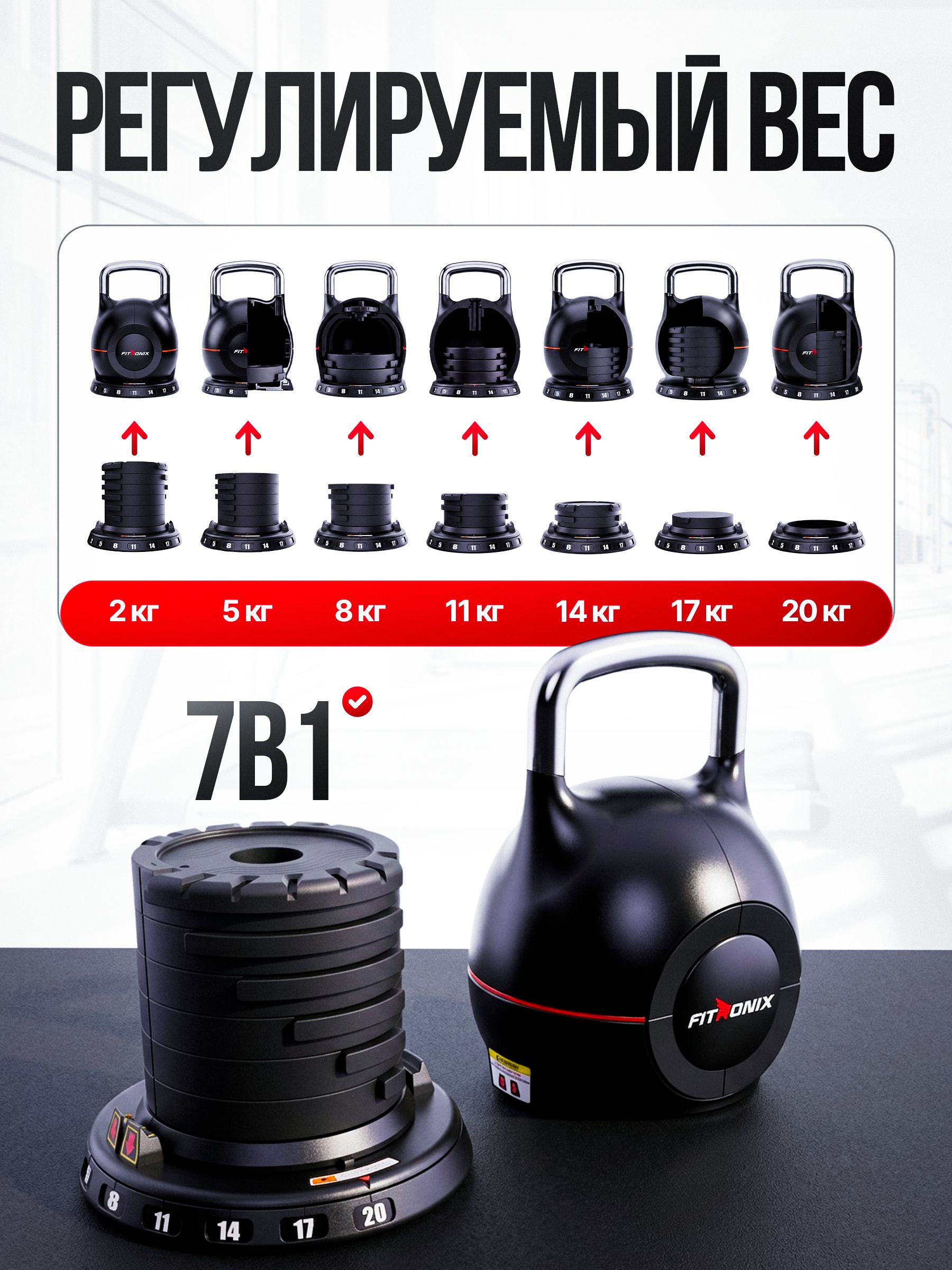Гиря регулируемая Fitronix Fitronix BellForge 20 - фото 4