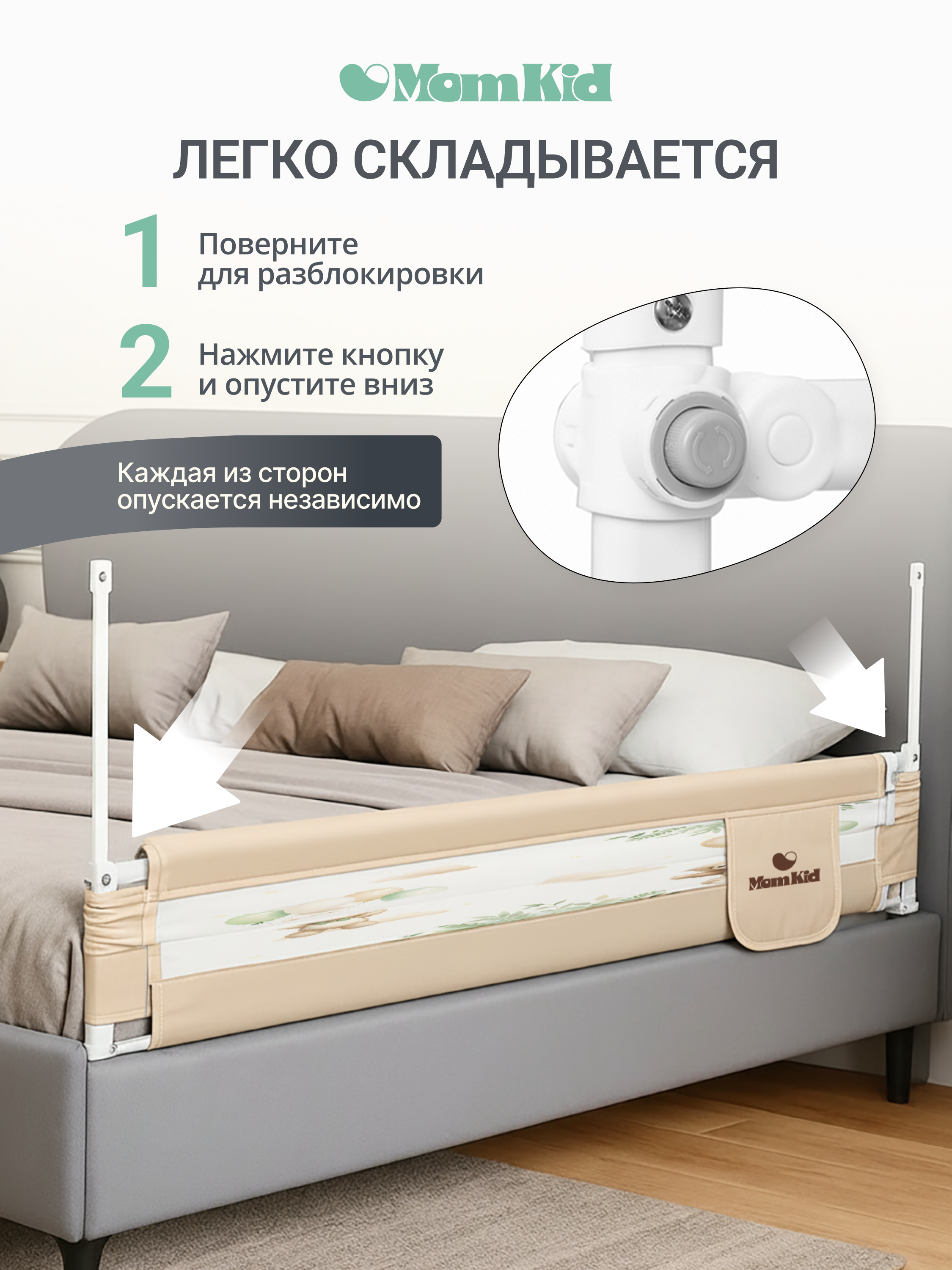 Барьер-ограничитель MomKid Комплект бортиков на кровать 180 см - фото 5