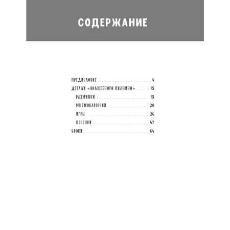 Книга ПИТЕР Как научить ребенка говорить по-английски Игры песенки и мнемокарточки
