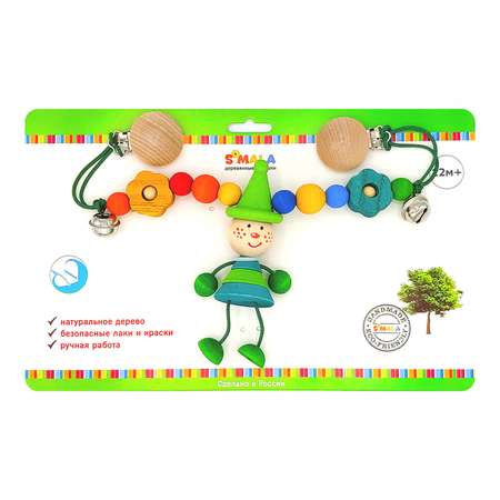 Игрушка S-mala подвеска