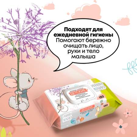 Влажные салфетки FRESHLAND 3 упак. 60 шт.