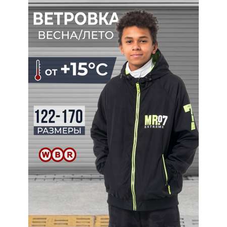 Ветровка WBR