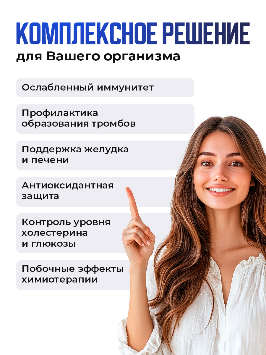 Альгавир-фукоидан Доктор Море /для защиты от вирусов/ 30 капсул - фото 2