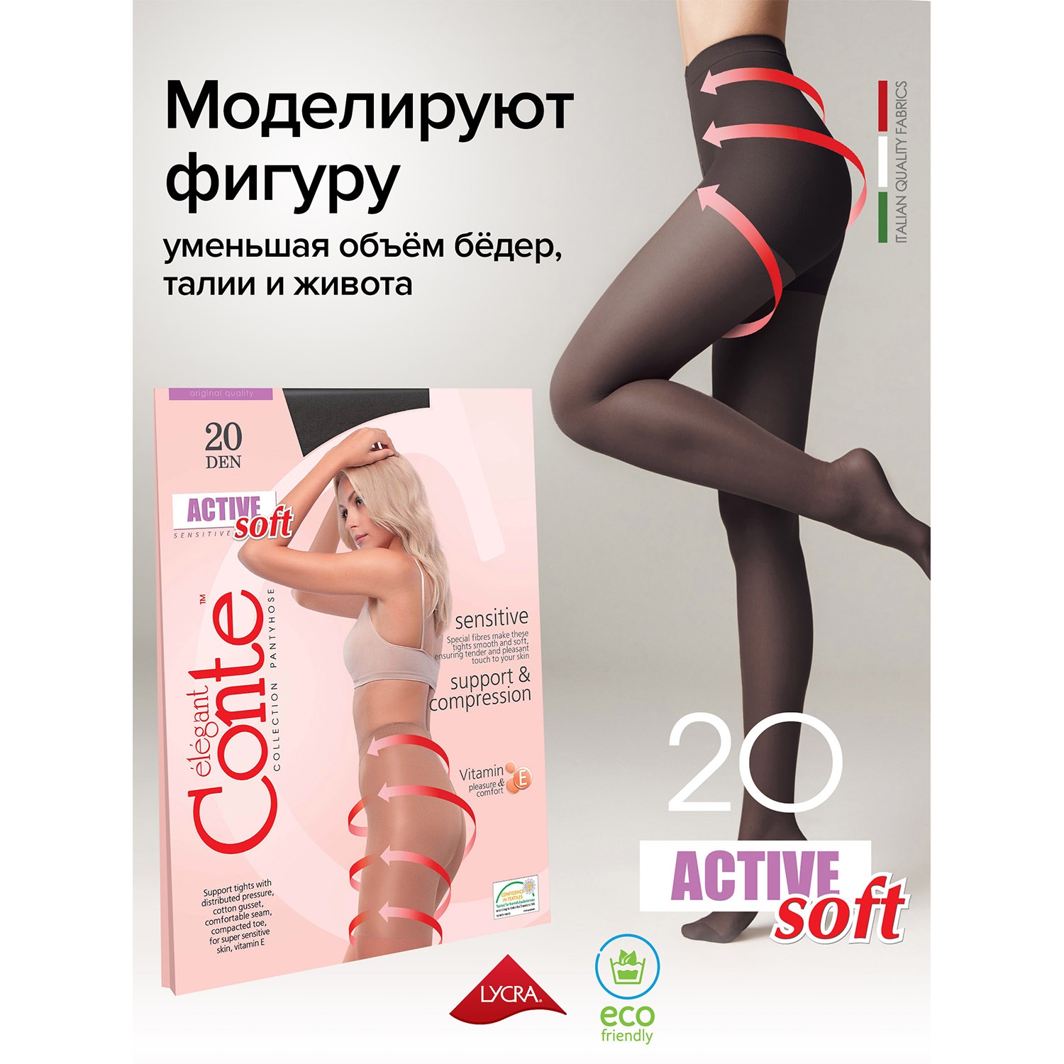 Колготки Conte 14С-71СП ч - фото 2