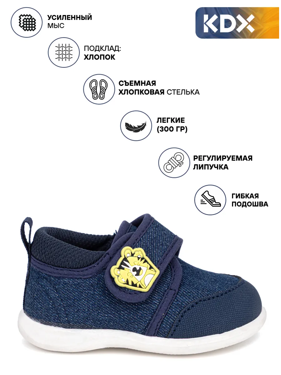 Кроссовки KDX JNC-03 navy - фото 3
