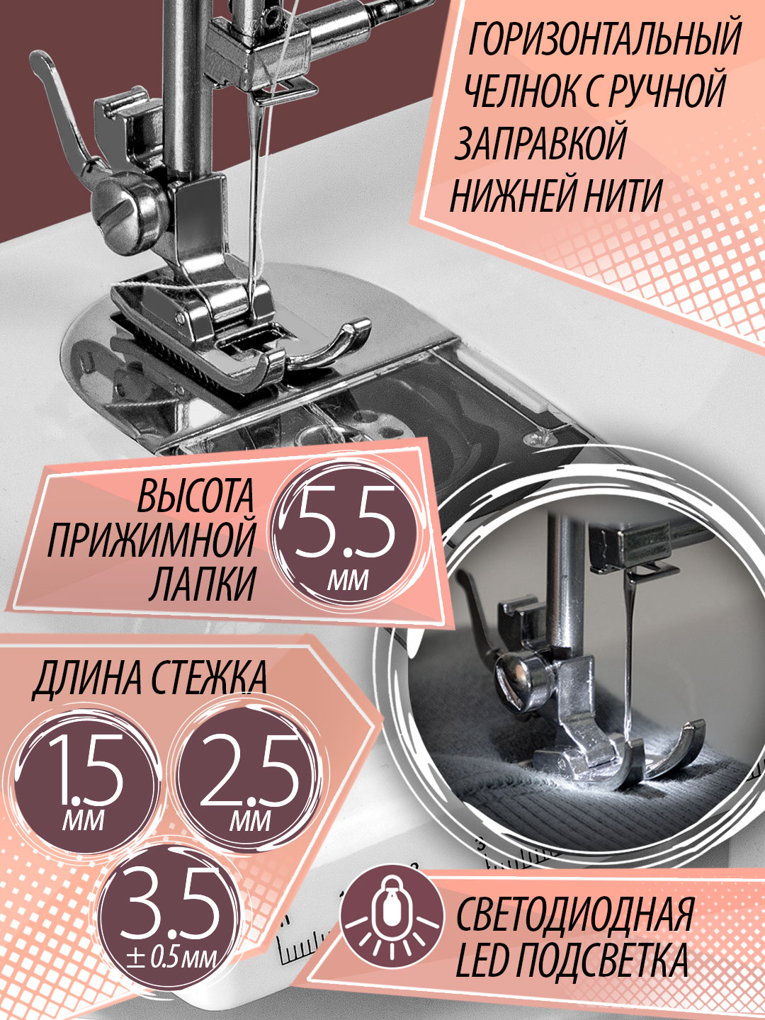 Швейная машина электрическая VLK - фото 5
