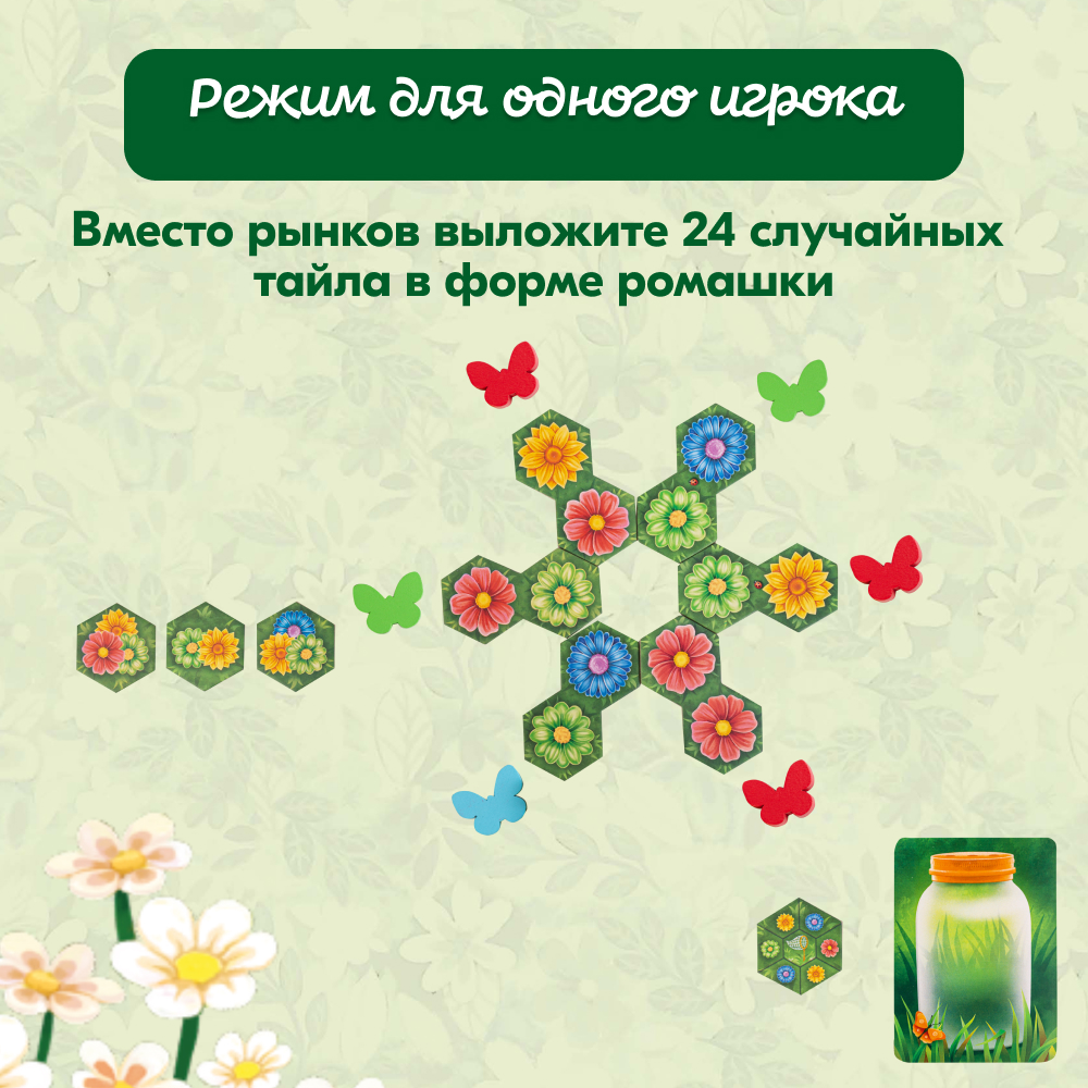 Настольная игра Экономикус Клумба - фото 10
