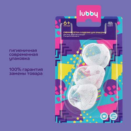 Насадка сменная Lubby