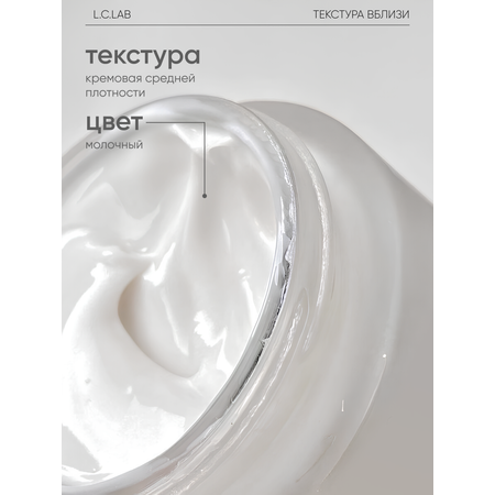 Крем I.C.Lab Individual cosmetic Армирующий увлажняющий 50 мл