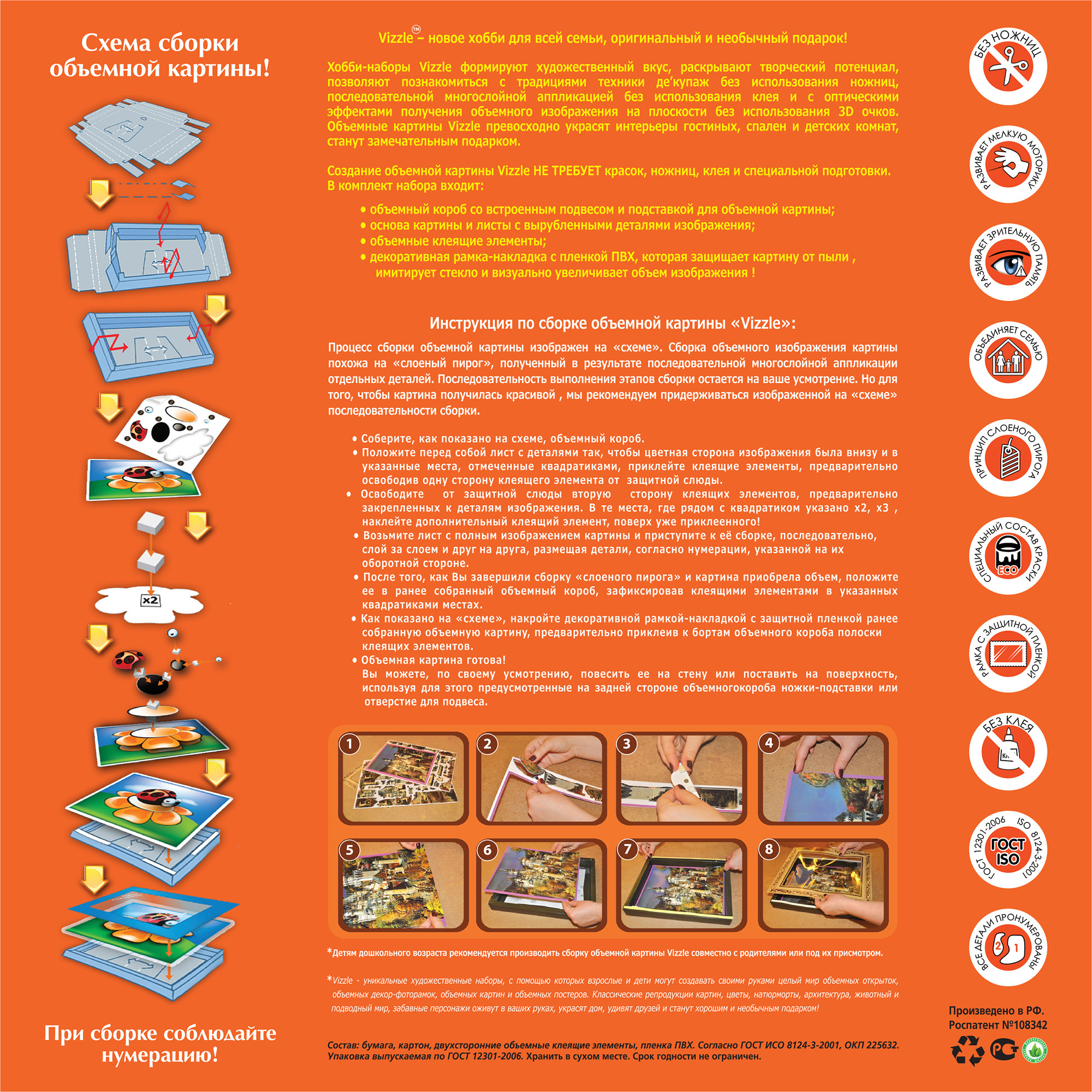 Набор для творчества VIZZLE Праздничный букет - фото 3