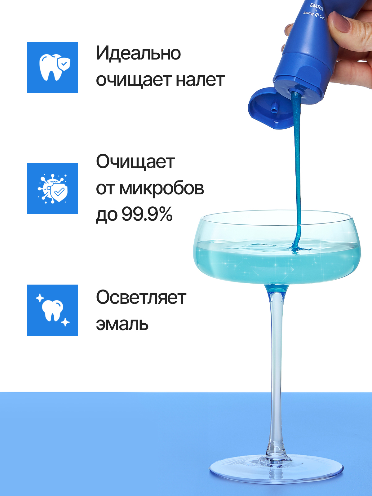 Зубная паста EMRA с фтором - фото 7