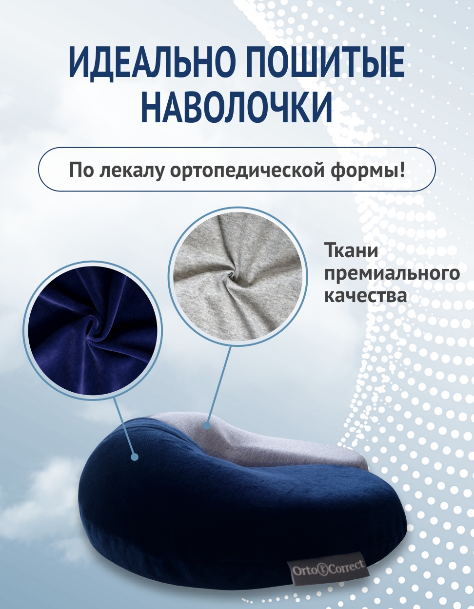 Подушка автомобильная OrtoCorrect "Турист" 27 x 27 см - фото 5