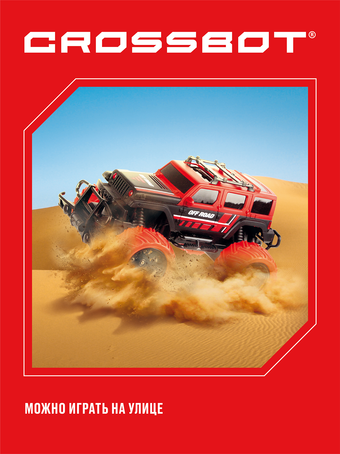 Внедорожник РУ CROSSBOT 1:20 - фото 3