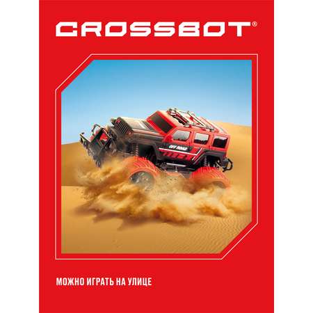 Внедорожник РУ CROSSBOT 1:20
