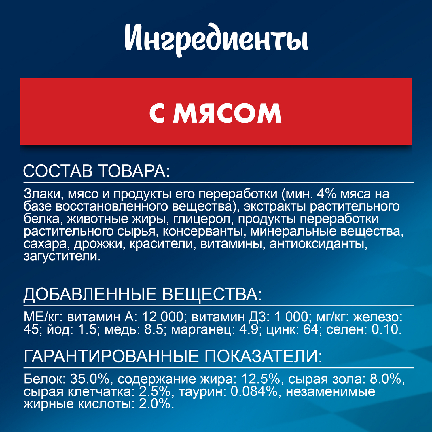 Корм для кошек Felix Двойная вкуснятина с мясом сухой 300г - фото 7