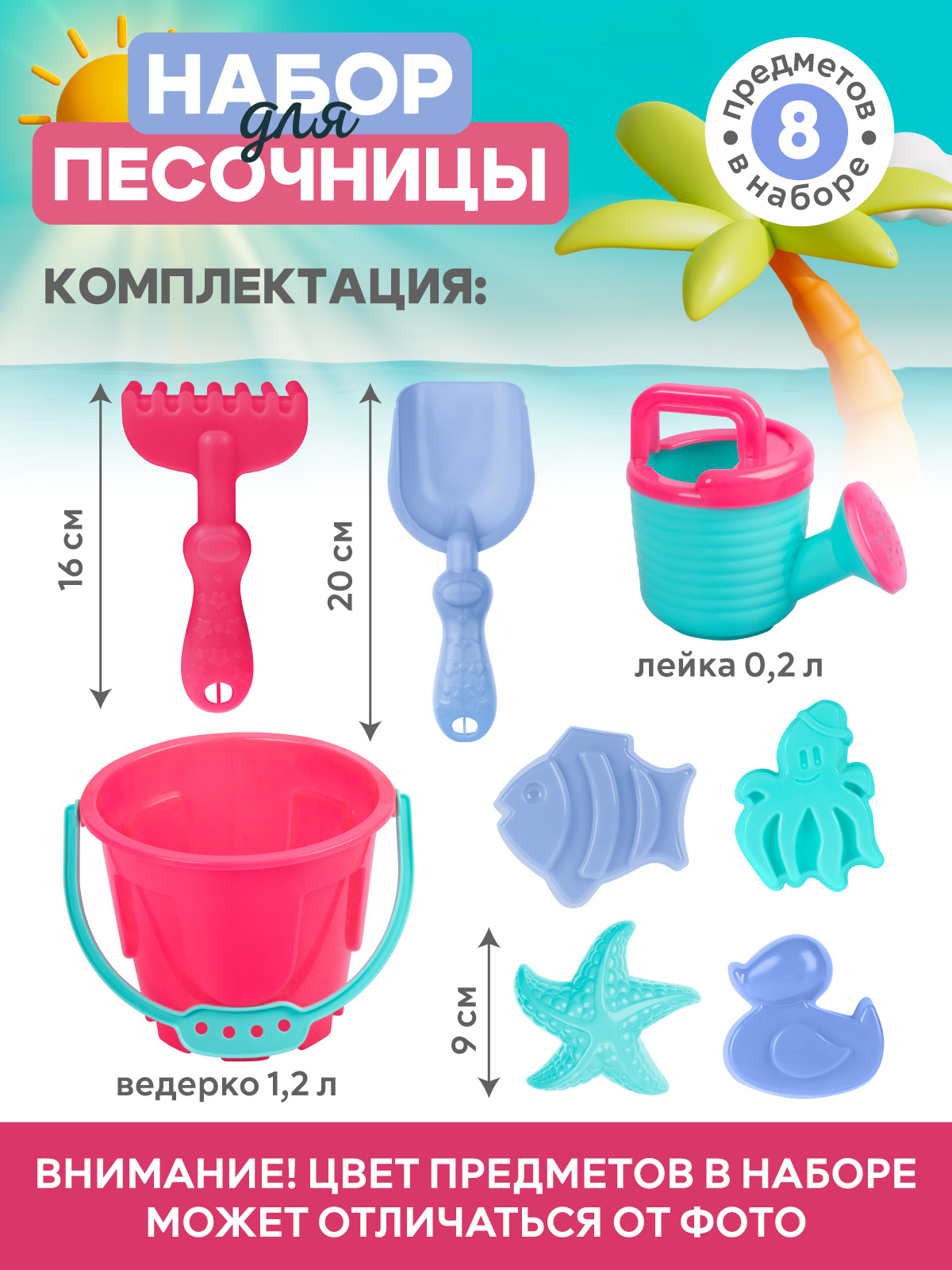 Песочный набор Компания Друзей с ведёрком и лейкой - фото 4