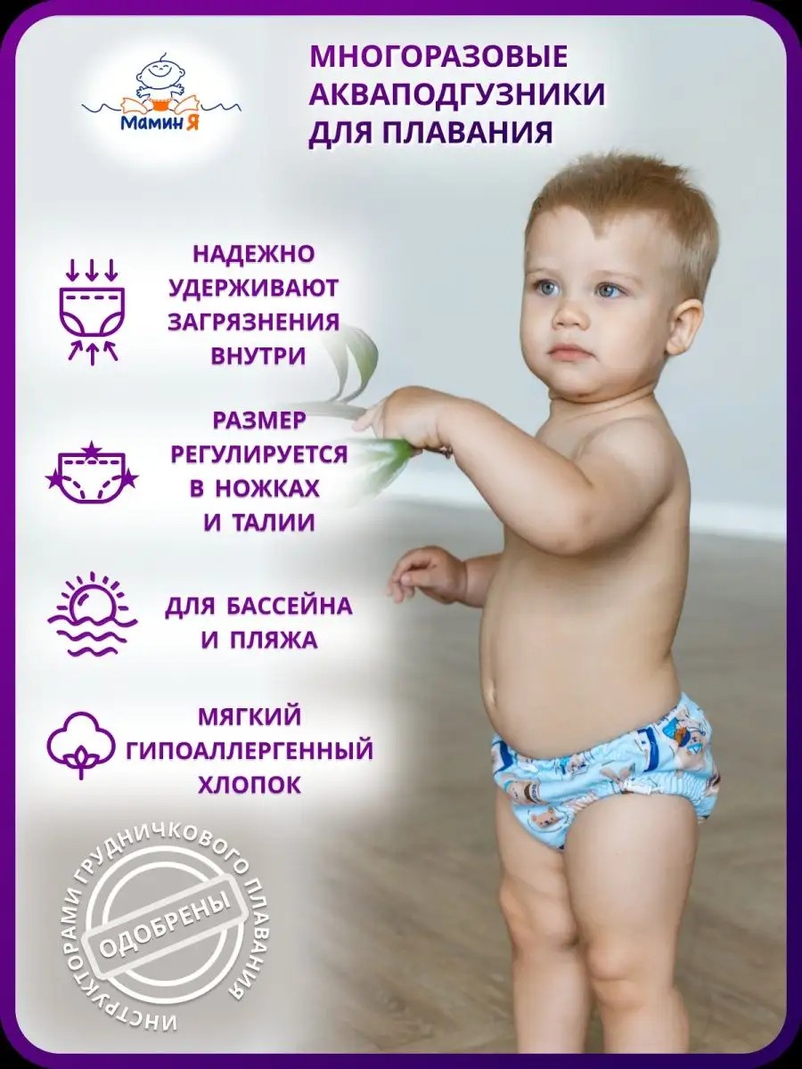 Многоразовые подгузники Мамин Я XL - фото 2