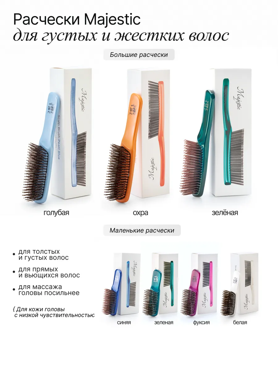 Массажная расческа Majestic - фото 11