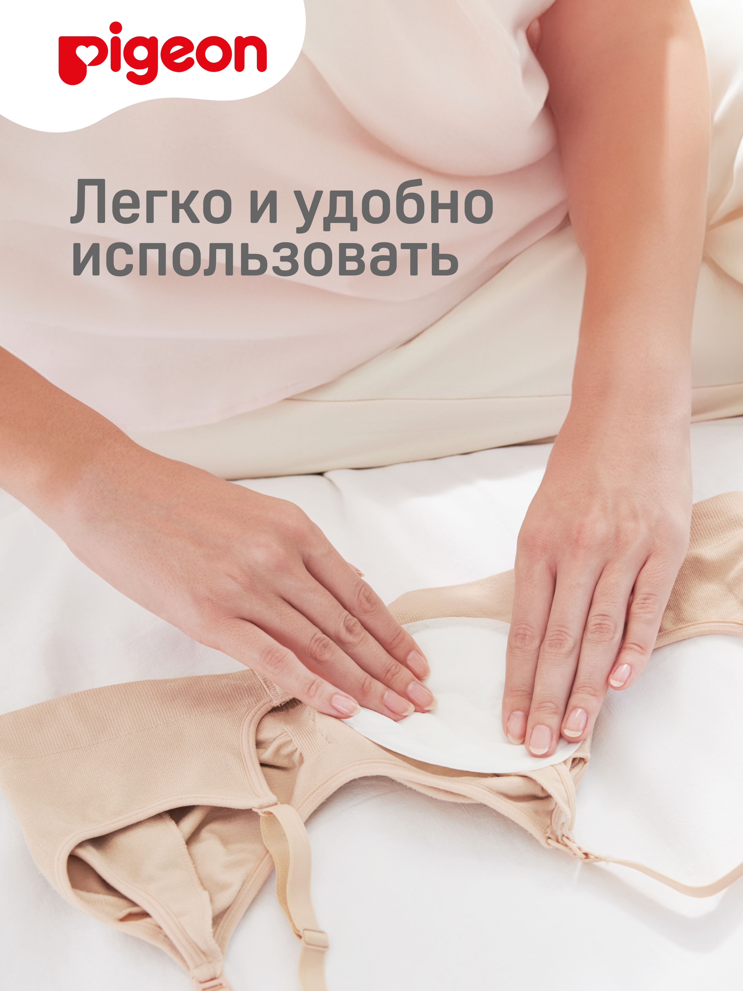 Вкладыши для груди Pigeon ComfyFeel 30 шт. - фото 6