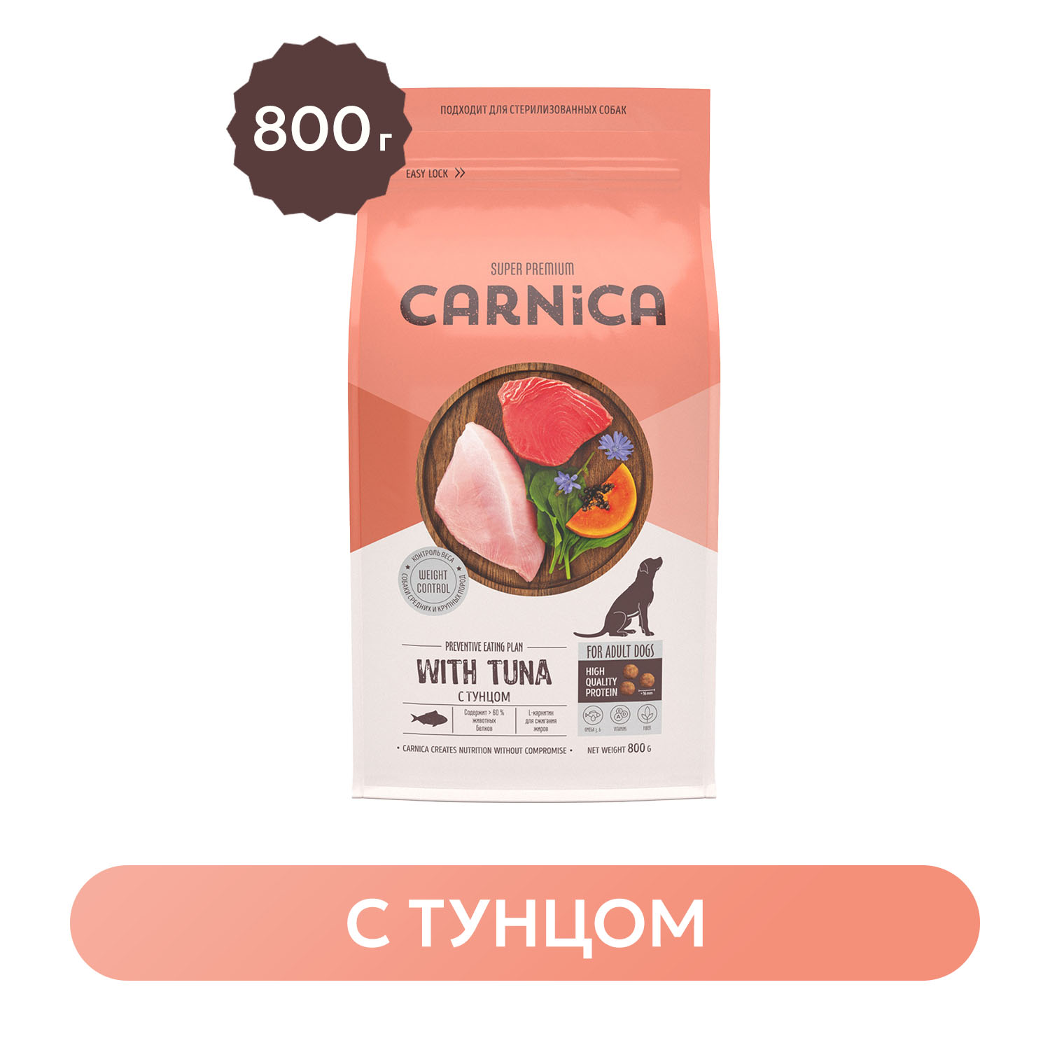 Корм для собак Carnica 0,8кг с тунцом для поддержания веса для средних и крупных пород сухой - фото 1