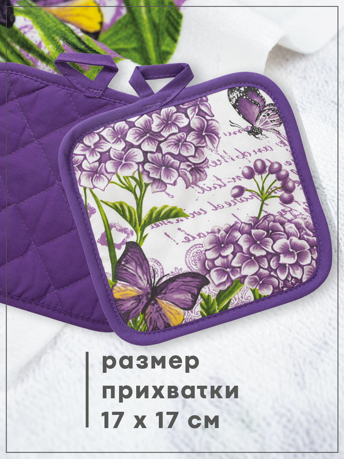 Набор прихваток Wellness роза 4шт - фото 5