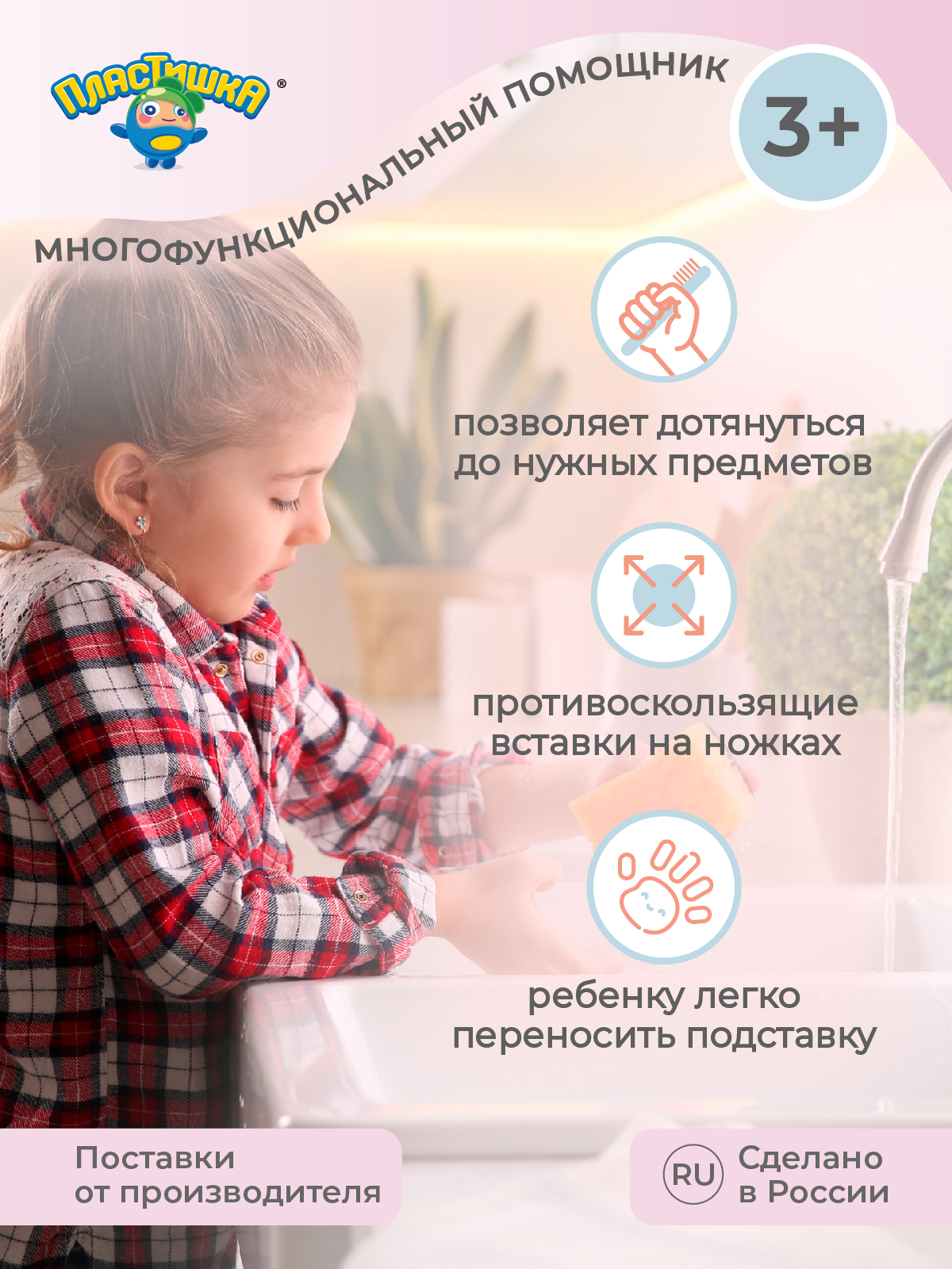 Подставка под ноги Пластишка детская с декором розовая - фото 4