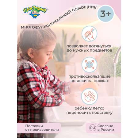 Подставка под ноги Пластишка детская с декором розовая
