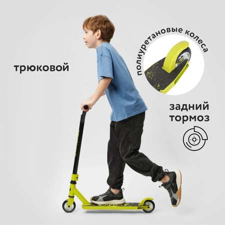 Трюковой самокат Kreiss двухколесный