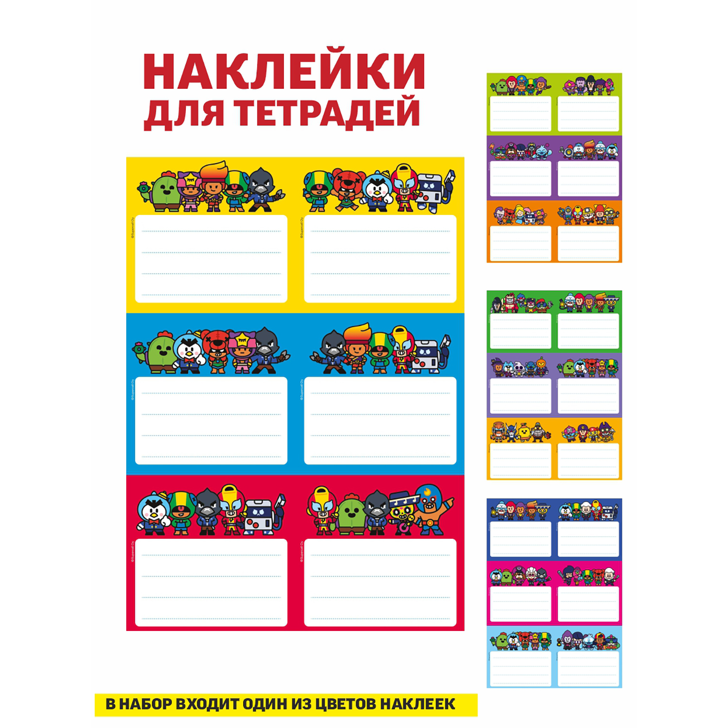 Набор канцелярский BrawlStars - фото 8