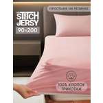 Простыня Mrs.Stretch Mr.Jersy Розовый 90 x 200 см на резинке