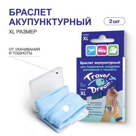 Браслет акупунктурный Travel Dream XL с изображением рук № 2