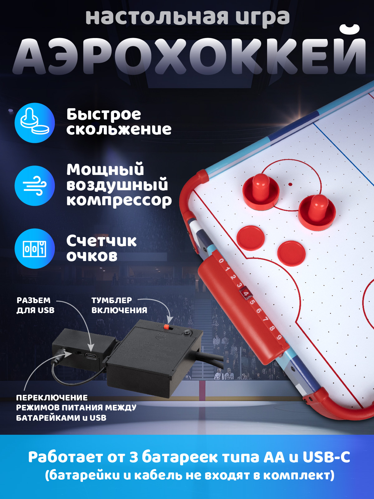 Настольная игра Компания Друзей аэрохоккей - фото 3