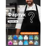 Фартук VILINA