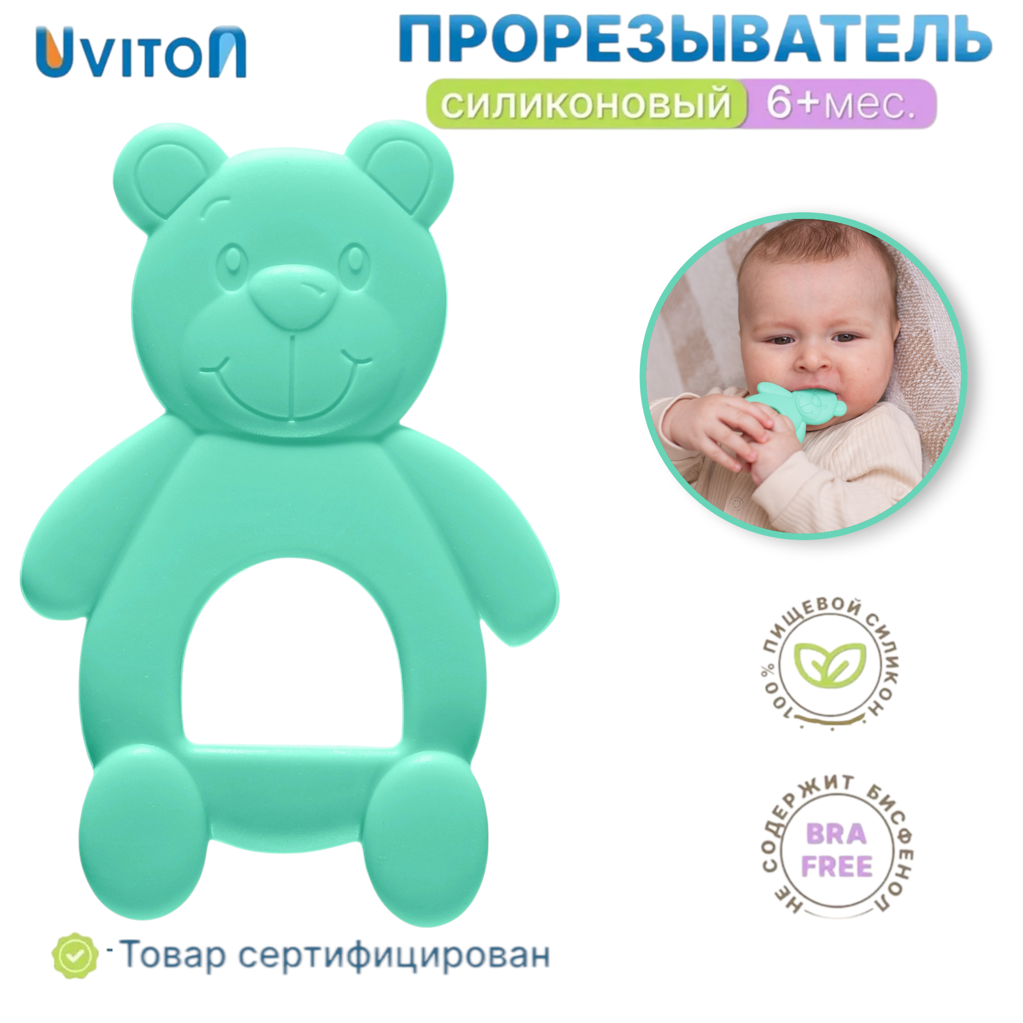 Прорезыватель Uviton прорезыватель силиконовый в ассортименте - фото 2